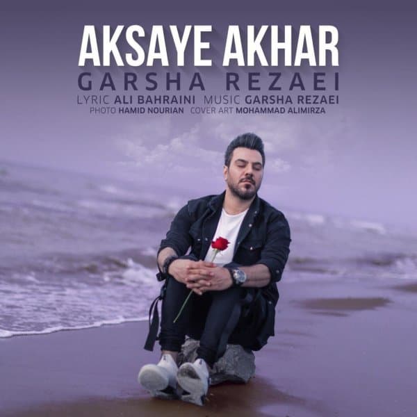 Aksaye Akhar · Garsha Rezaei