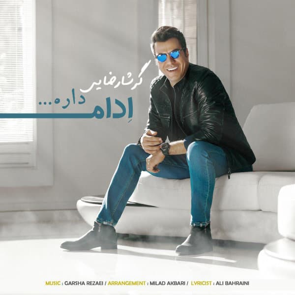 Edame Dare · Garsha Rezaei
