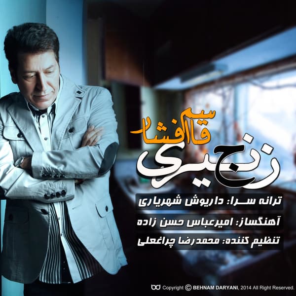 Zanjiri · Ghasem Afshar