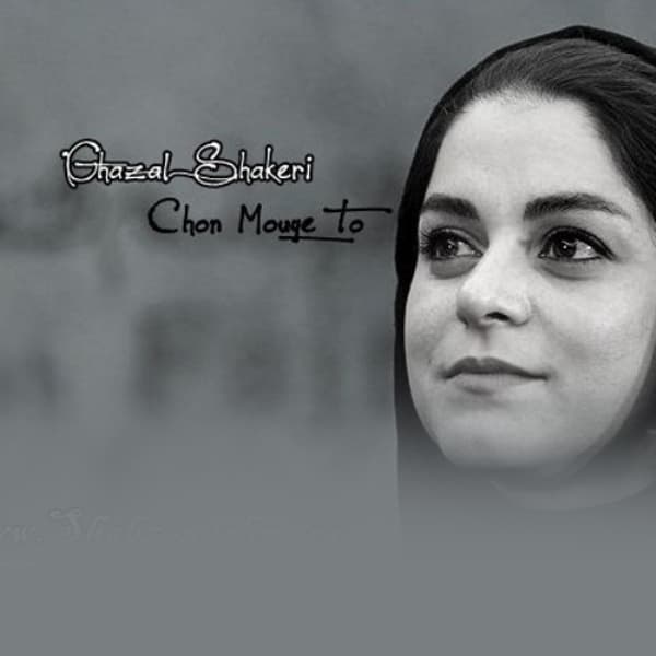 Chon Mouye To · Ghazal Shakeri