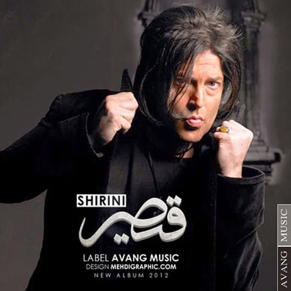 Baade Chand Saal · Gheysar