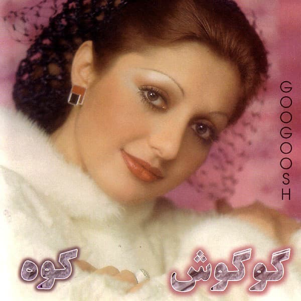 Bemoon Ta Bemoonam · Googoosh