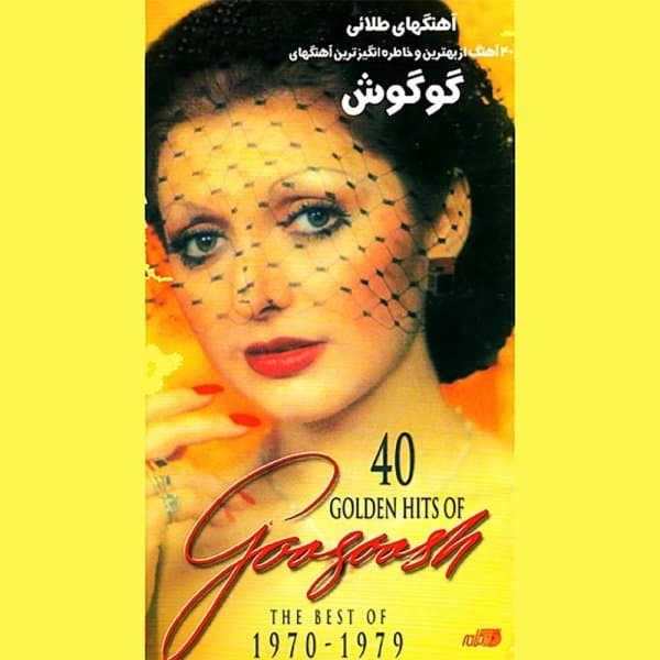 Man O To · Googoosh