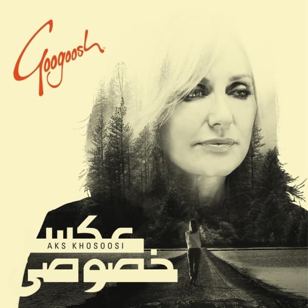 Morgh Sahar · Googoosh