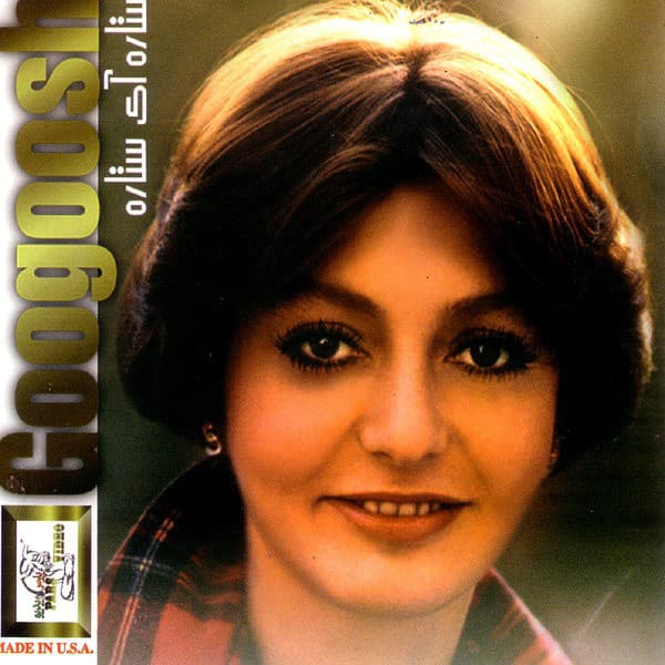 Setareh Ey Setareh · Googoosh