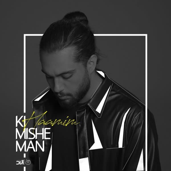 Ki Mishe Man · Haamim