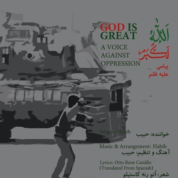 Allaho Akbar · Habib