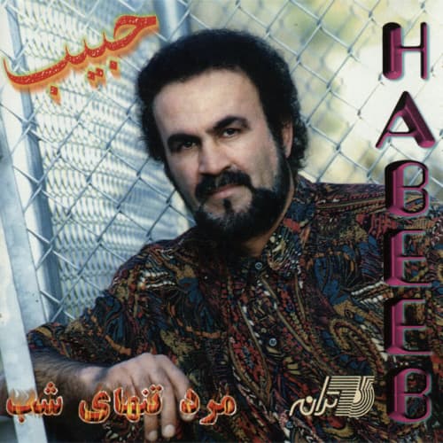 Gol Khouneh · Habib