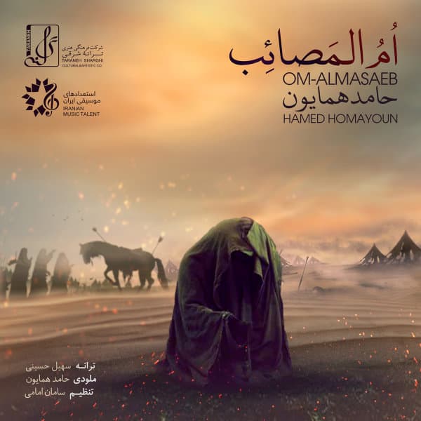 Om Almasaeb · Hamed Homayoun