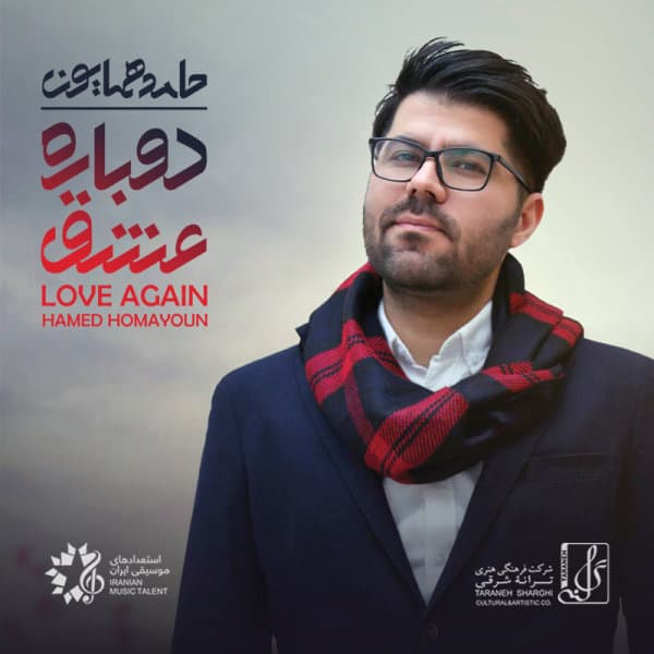 Sheydaei · Hamed Homayoun