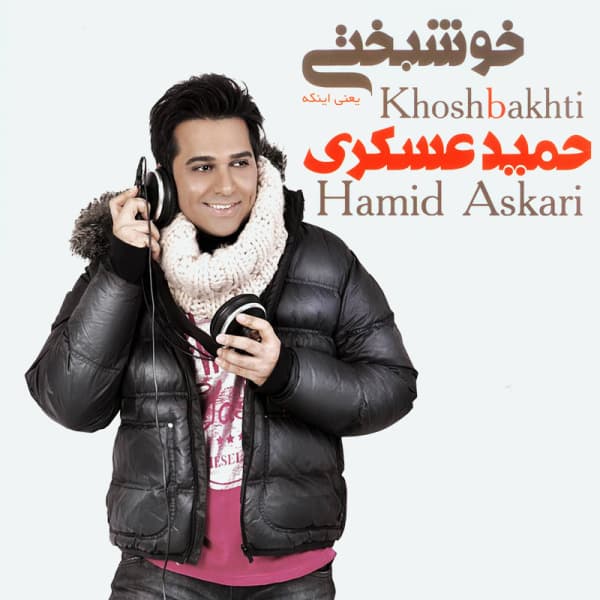 Begoo Doosam Dari · Hamid Askari