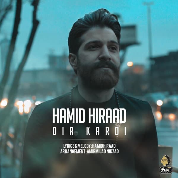 Dir Kardi · Hamid Hiraad
