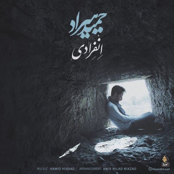 Enferadi · Hamid Hiraad