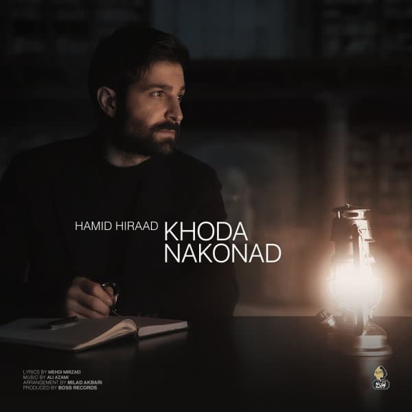 Khoda Nakonad · Hamid Hiraad