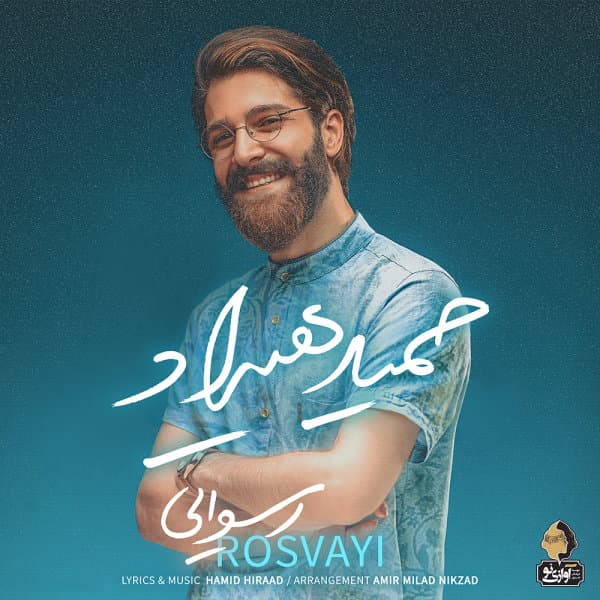 Rosvayi · Hamid Hiraad