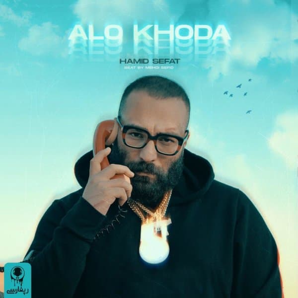 Alo Khoda · Hamid Sefat
