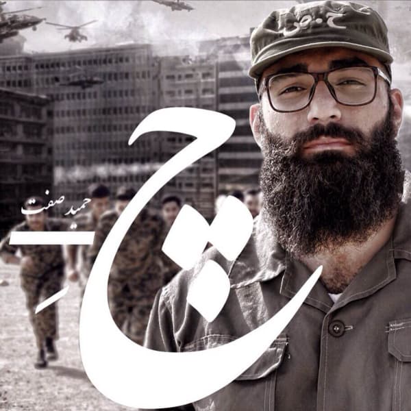 Che · Hamid Sefat