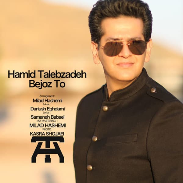Bejoz To · Hamid Talebzadeh