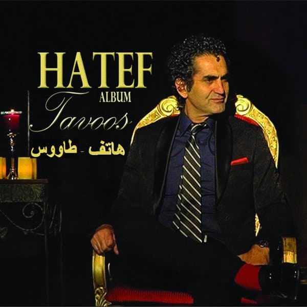 Phobia · Hatef