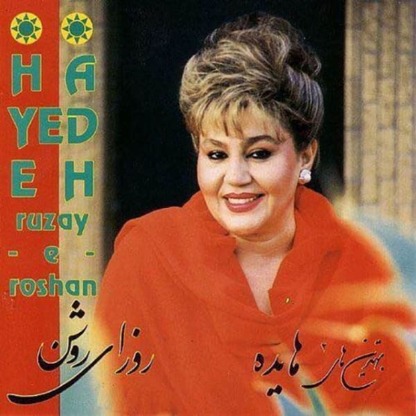 Ham Khooneh (Ft Viguen) · Hayedeh