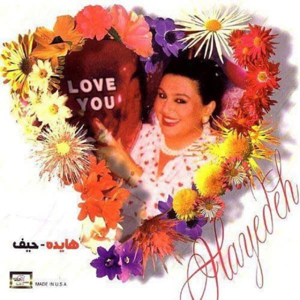 Saghare Hasti · Hayedeh