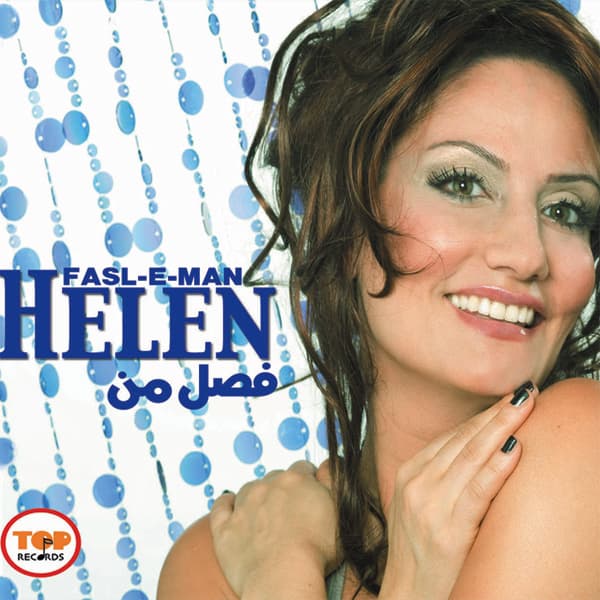 Dobareh To · Helen