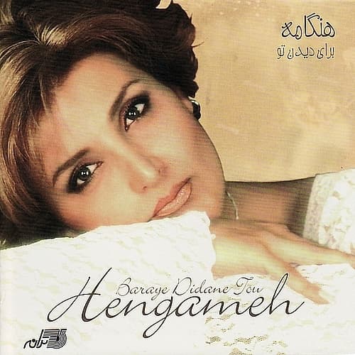 Doaa · Hengameh