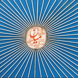 May The Sun Rise · Hesam Inanlou, Hooshyar Khayam, & Navid Afghah