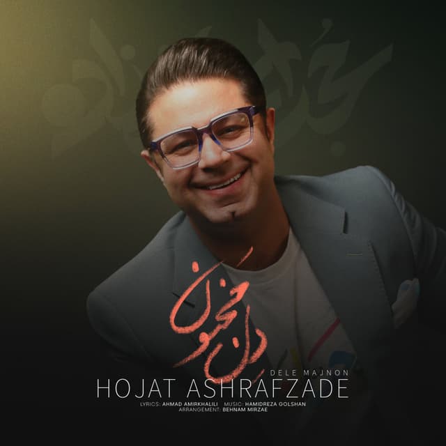 Dele Majnon · Hojat Ashrafzadeh