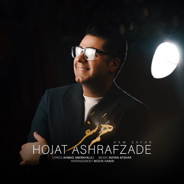 Ham Safar · Hojat Ashrafzadeh