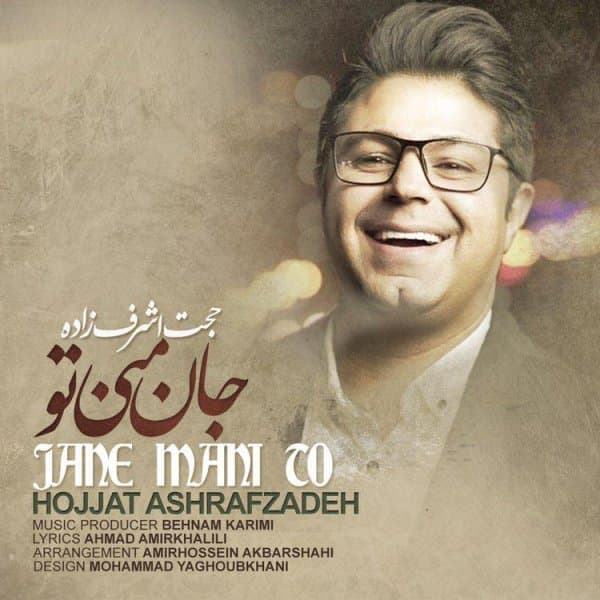 Jane Mani To · Hojat Ashrafzadeh