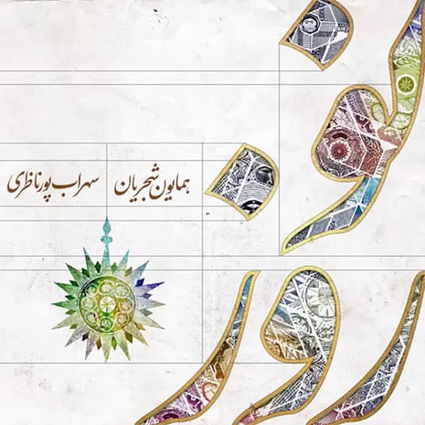Norooz · Homayoun Shajarian