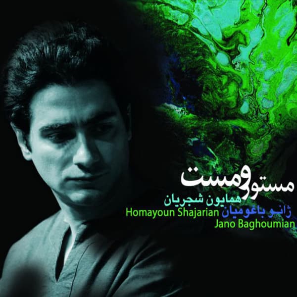 Tekye Bar Baad · Homayoun Shajarian
