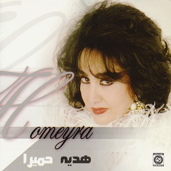 Didare Azizan · Homayra