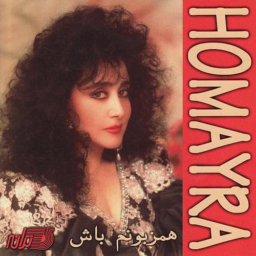 Donya Donya · Homayra