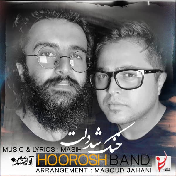 Khonak Shod Delet · Hoorosh Band