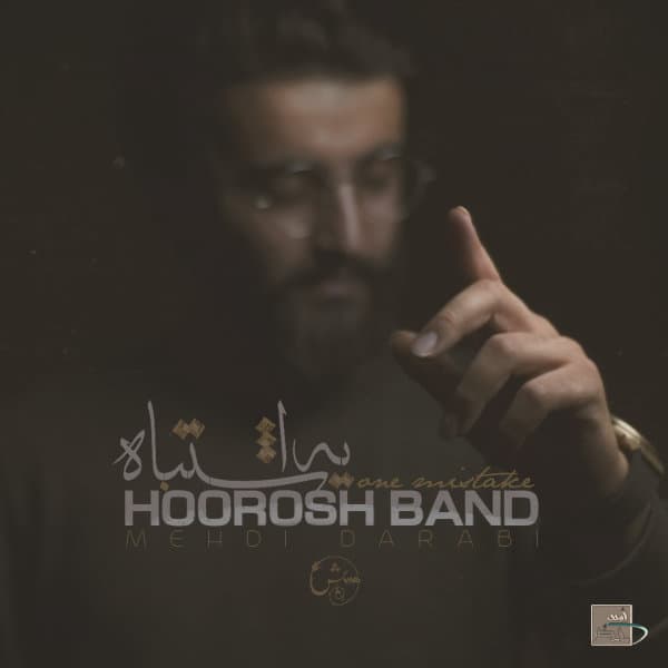 Ye Eshtebah · Hoorosh Band