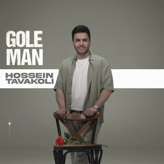 Gole Man · Hossein Tavakoli