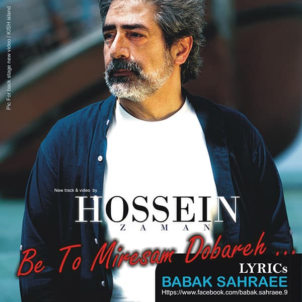 Be To Miresam Dobareh · Hossein Zaman
