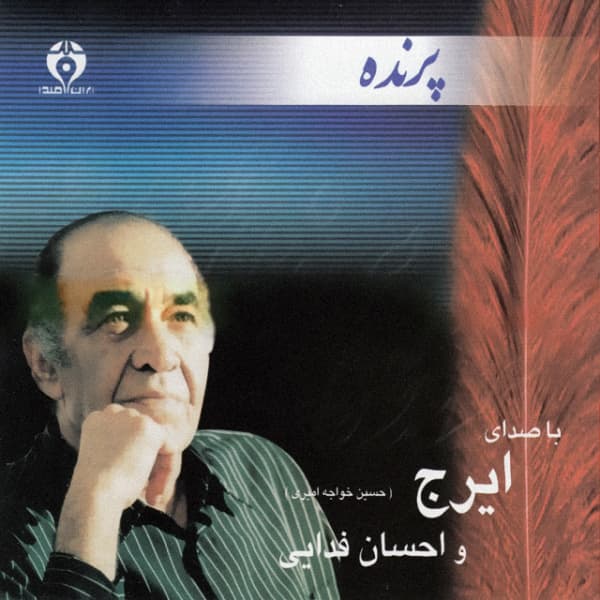 Parandeh · Iraj
