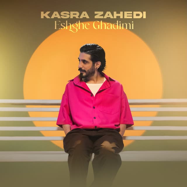 Eshghe Ghadimi · Kasra Zahedi