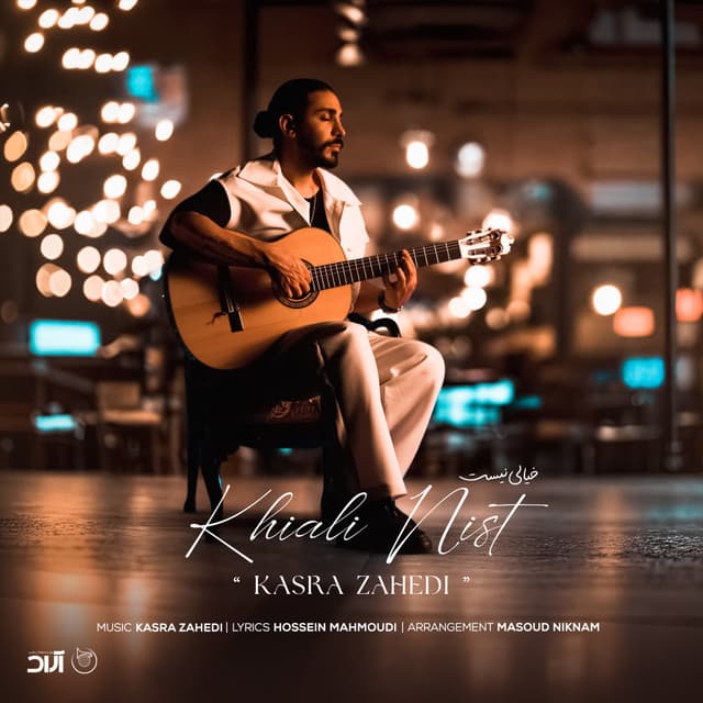 Khiali Nist · Kasra Zahedi