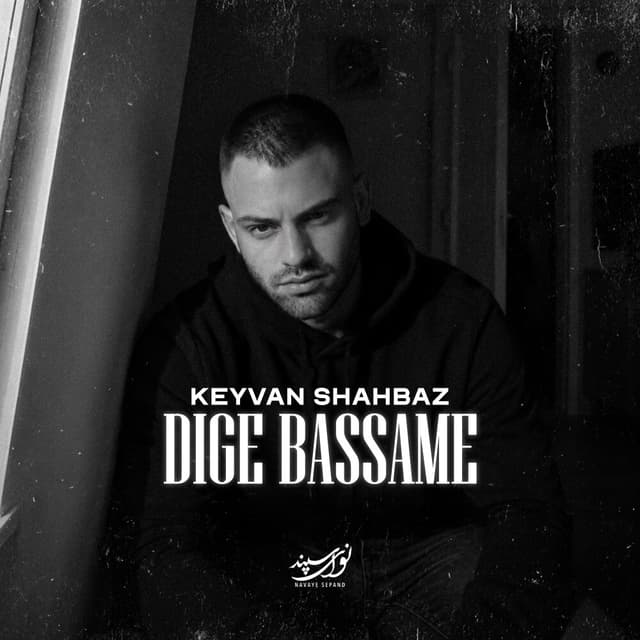 Dige Bassame · Keyvan Shahbaz