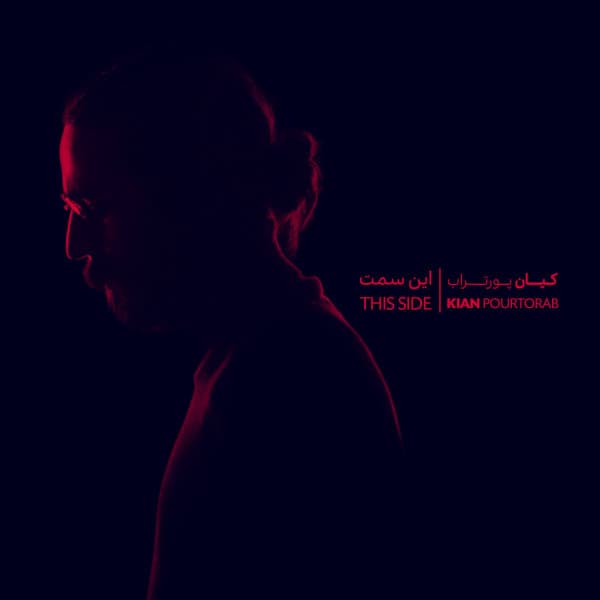 Faramoshie Mahz · Kian Pourtorab
