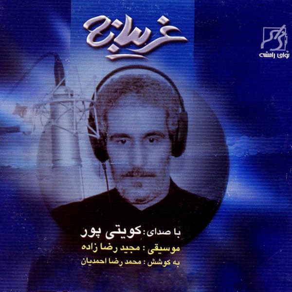 Rokhsate Didar · Kuwaitipour