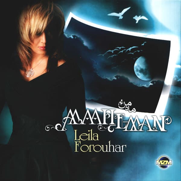 Bahaaneh · Leila Forouhar