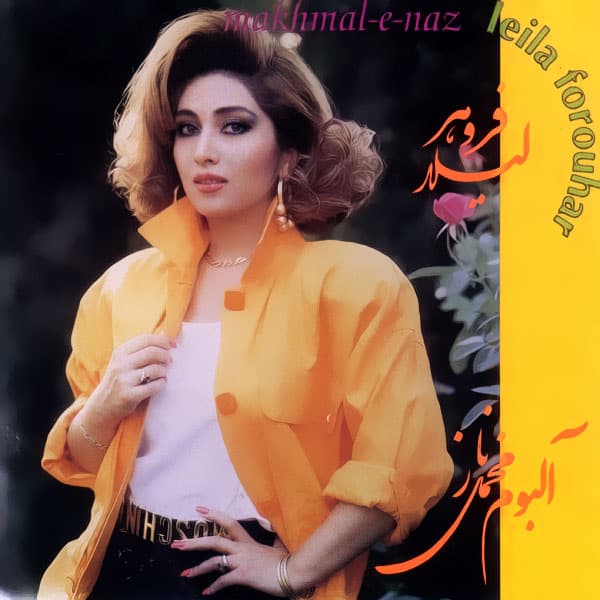 Bahar · Leila Forouhar