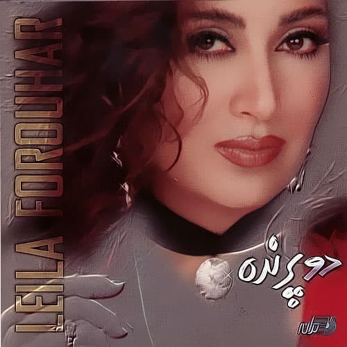 Kalaghayeh Khabarchin · Leila Forouhar