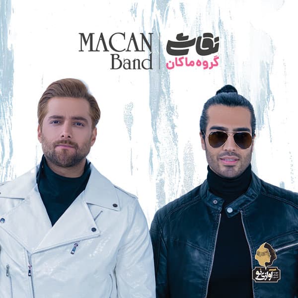 Bi Chatr · Macan Band