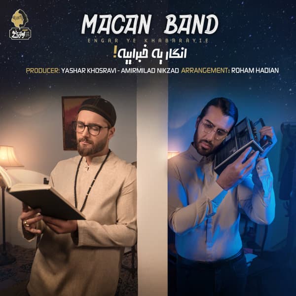 Engar Ye Khabarayie · Macan Band